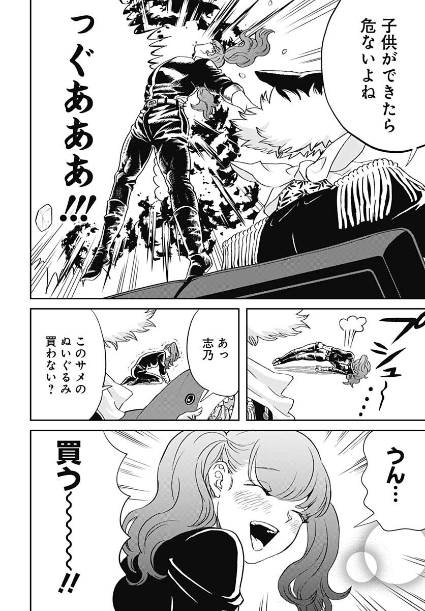 Black Night Parade  Chapter 47 page 14 - nihonkuni.com