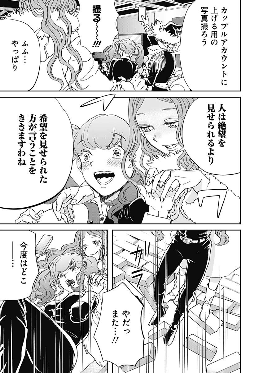 Black Night Parade  Chapter 47 page 15 - nihonkuni.com
