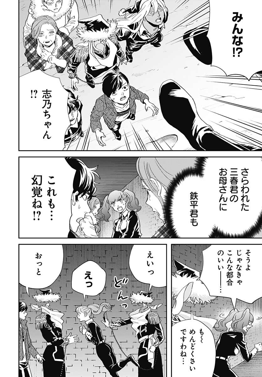 Black Night Parade  Chapter 47 page 16 - nihonkuni.com