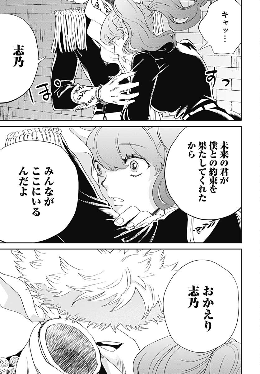 Black Night Parade  Chapter 47 page 17 - nihonkuni.com