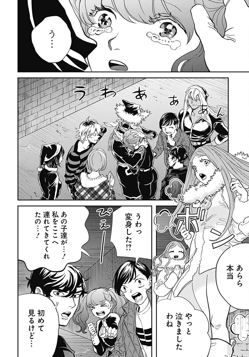 Black Night Parade  Chapter 47 page 18 - nihonkuni.com