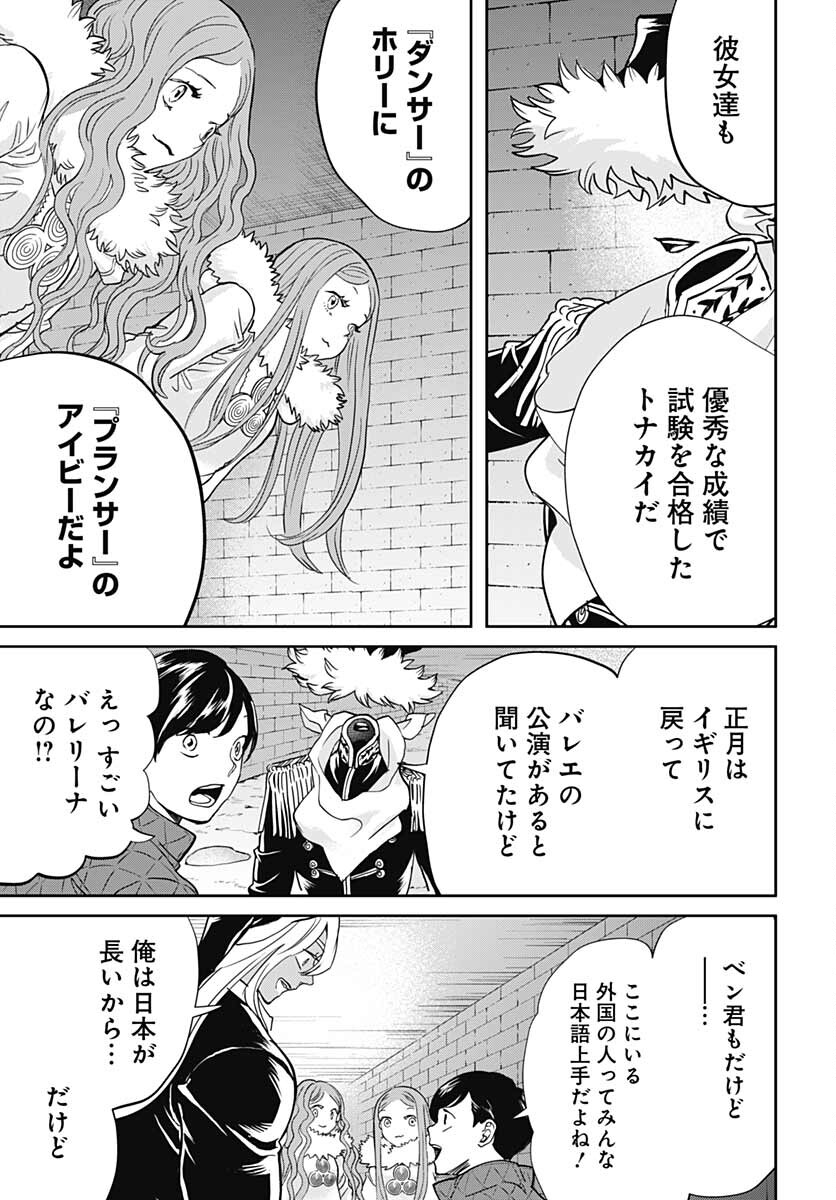 Black Night Parade  Chapter 47 page 19 - nihonkuni.com