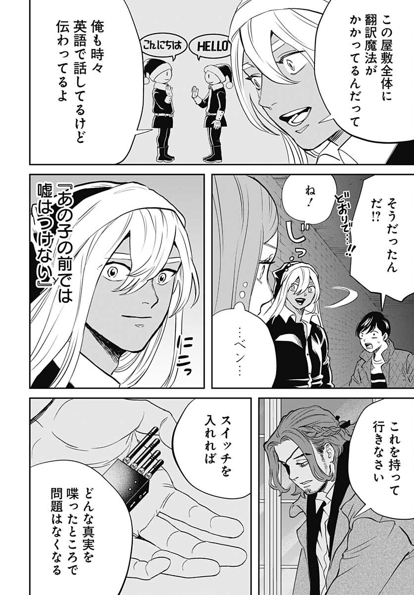 Black Night Parade  Chapter 47 page 20 - nihonkuni.com
