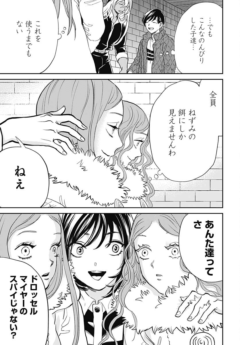 Black Night Parade  Chapter 47 page 21 - nihonkuni.com