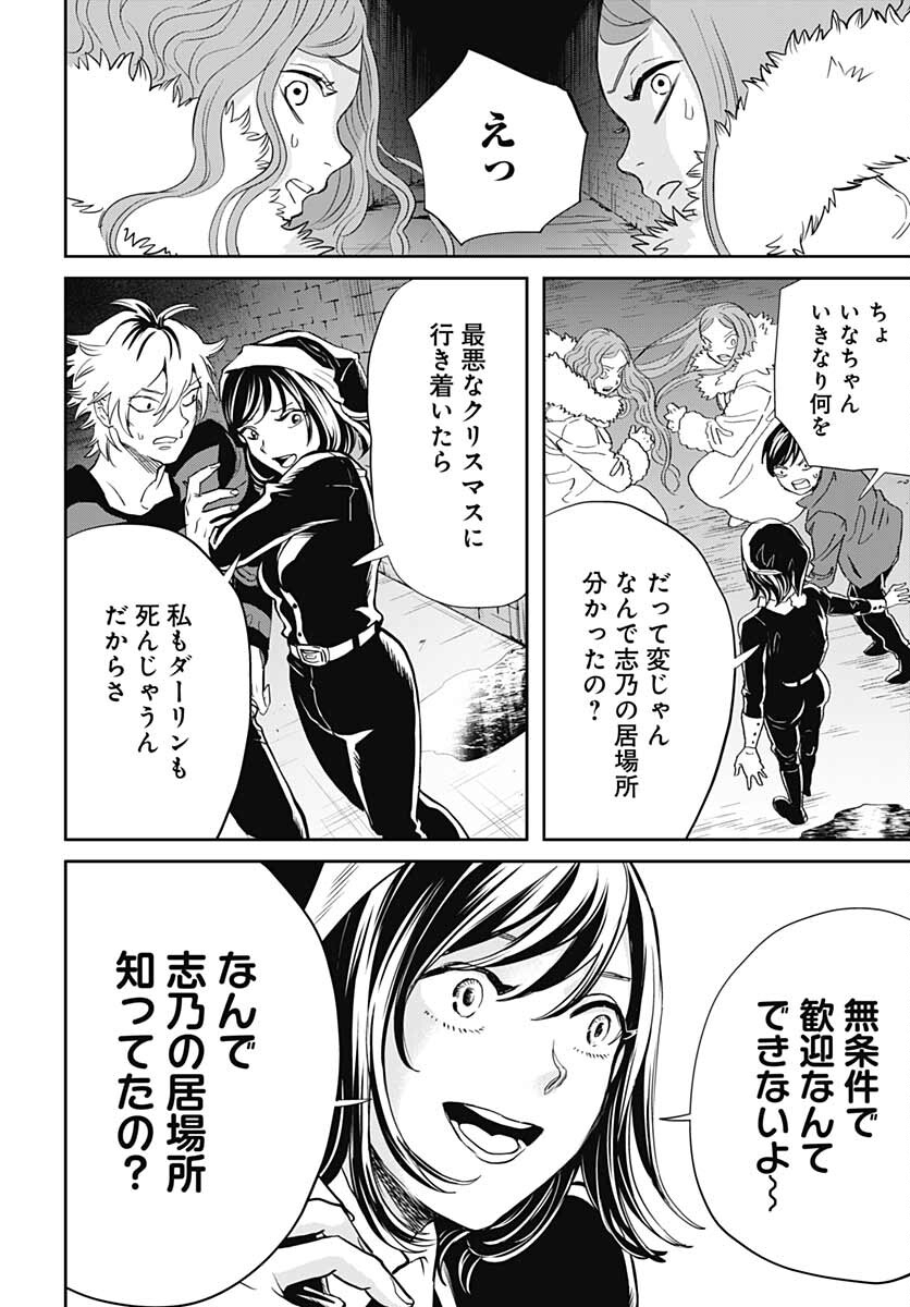 Black Night Parade  Chapter 47 page 22 - nihonkuni.com