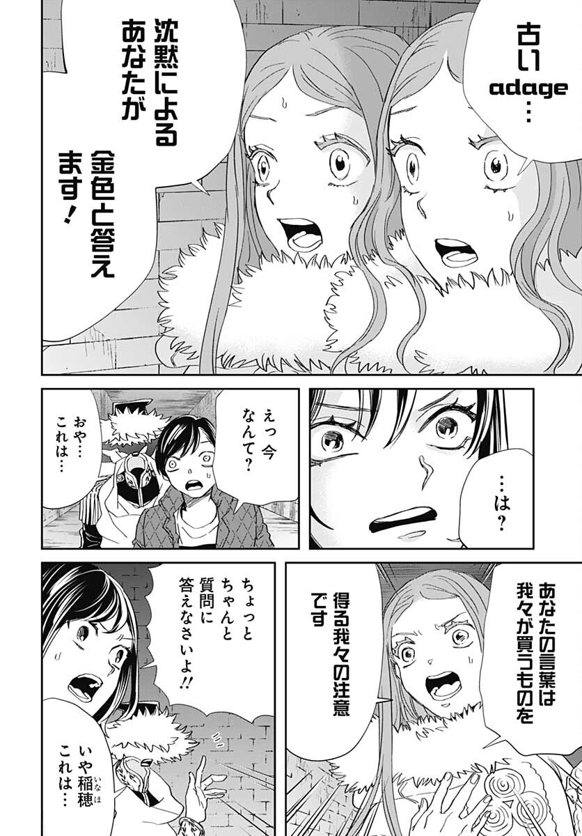 Black Night Parade  Chapter 47 page 24 - nihonkuni.com