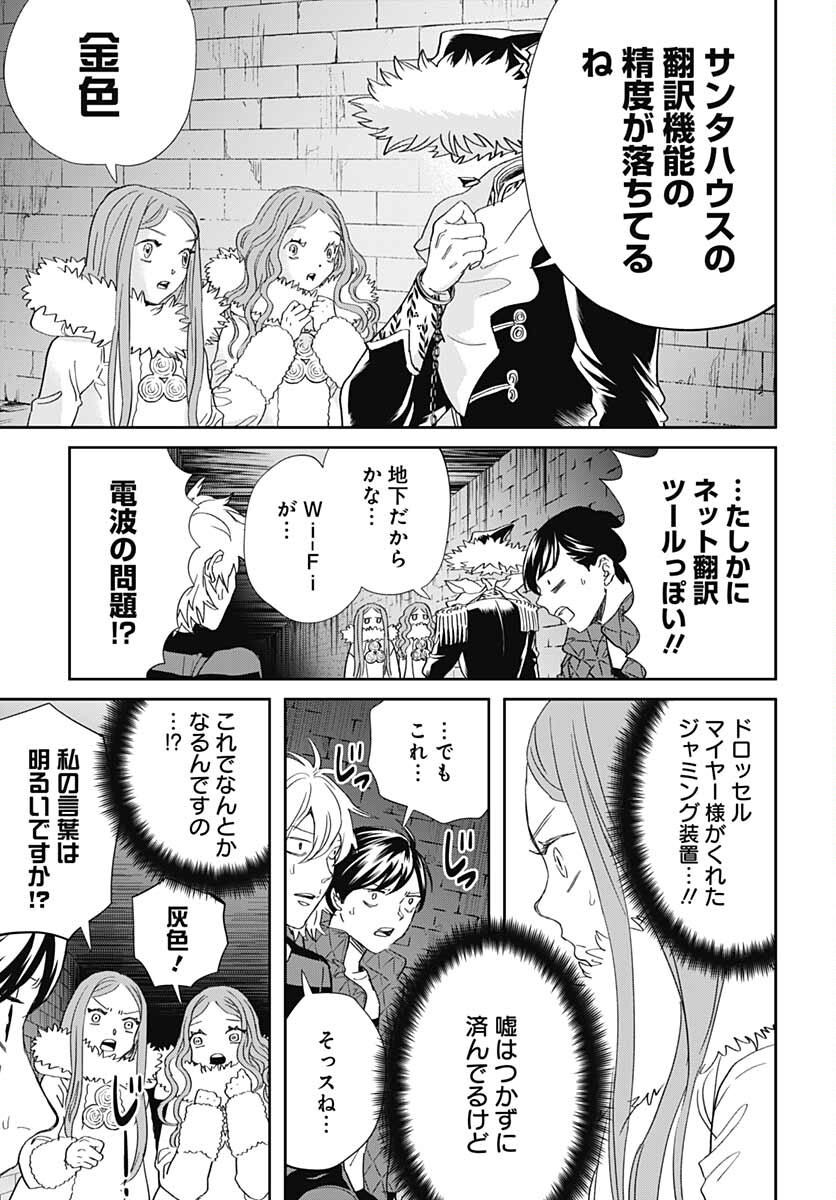 Black Night Parade  Chapter 47 page 25 - nihonkuni.com