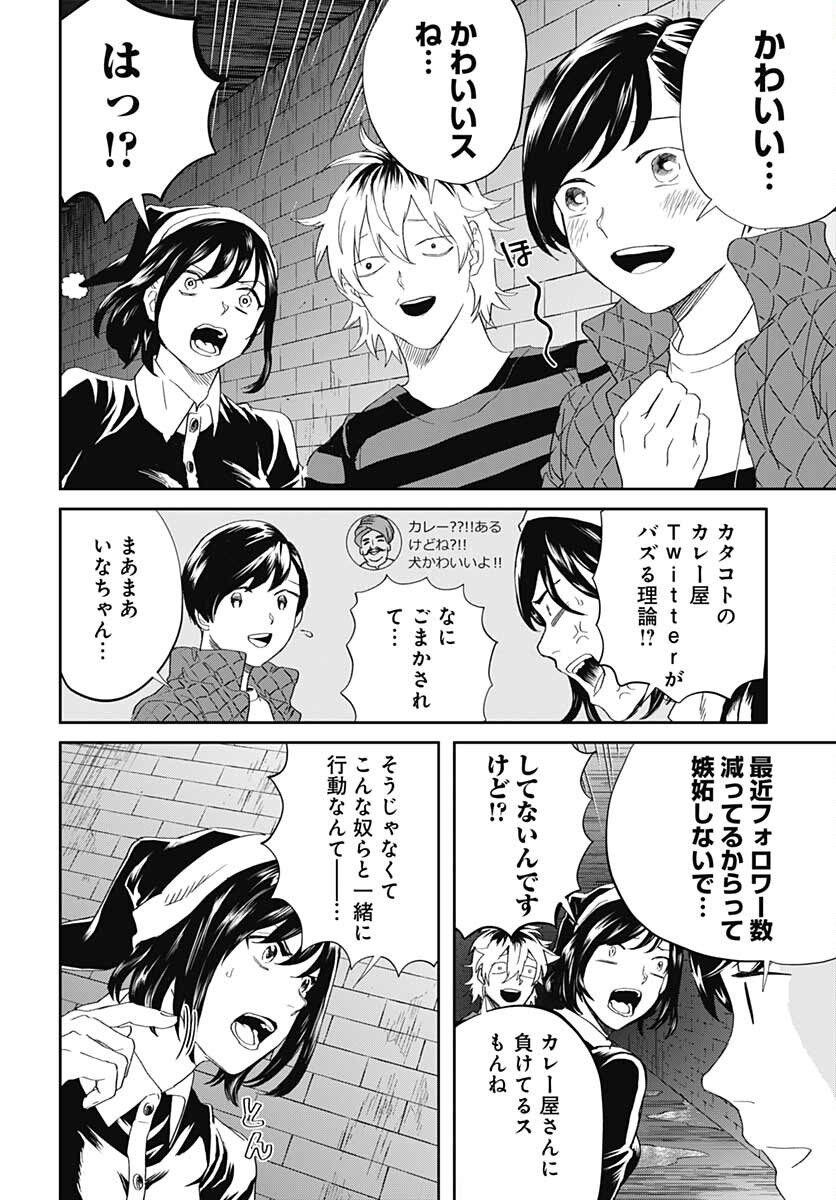 Black Night Parade  Chapter 47 page 26 - nihonkuni.com