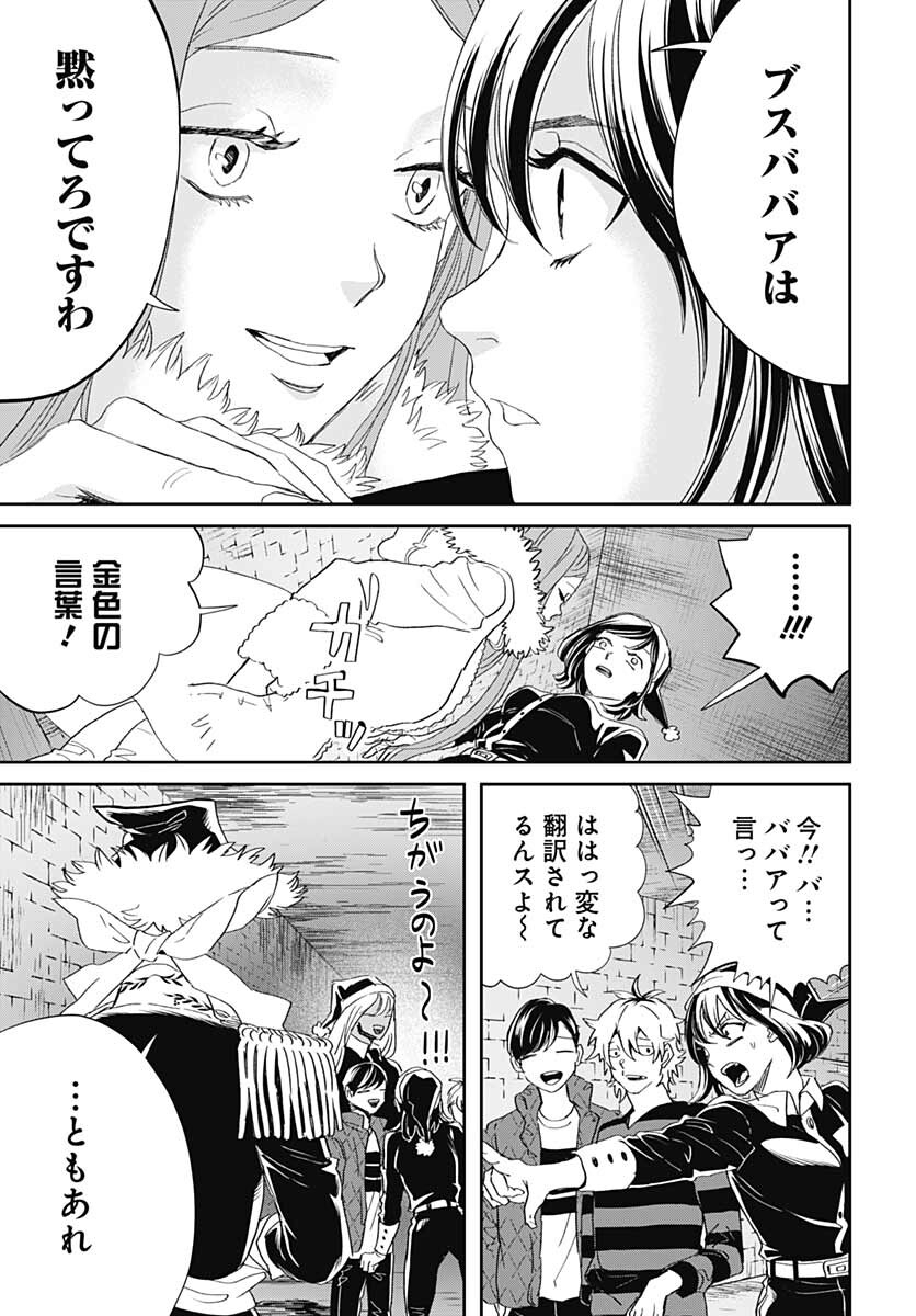 Black Night Parade  Chapter 47 page 27 - nihonkuni.com