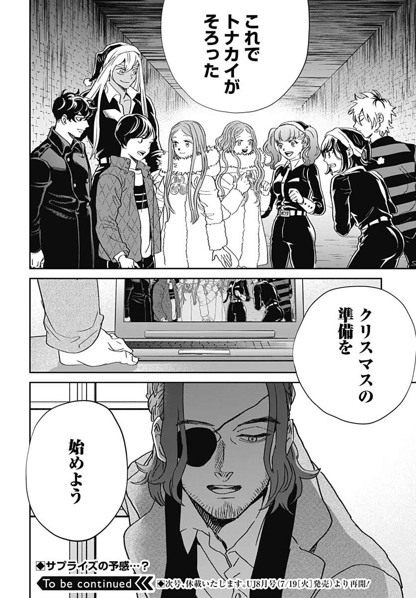 Black Night Parade  Chapter 47 page 28 - nihonkuni.com