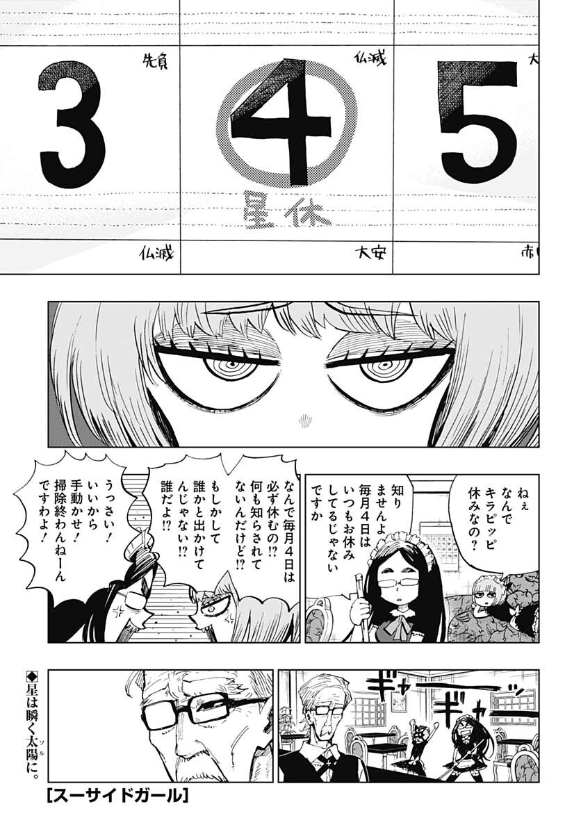Suicide Girl  Chap 25 - Pic 1