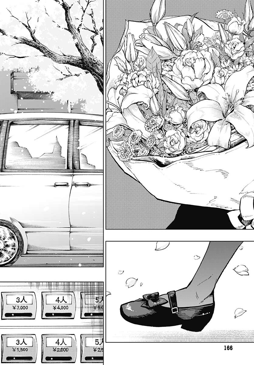 Suicide Girl  Chap 25 - Pic 2