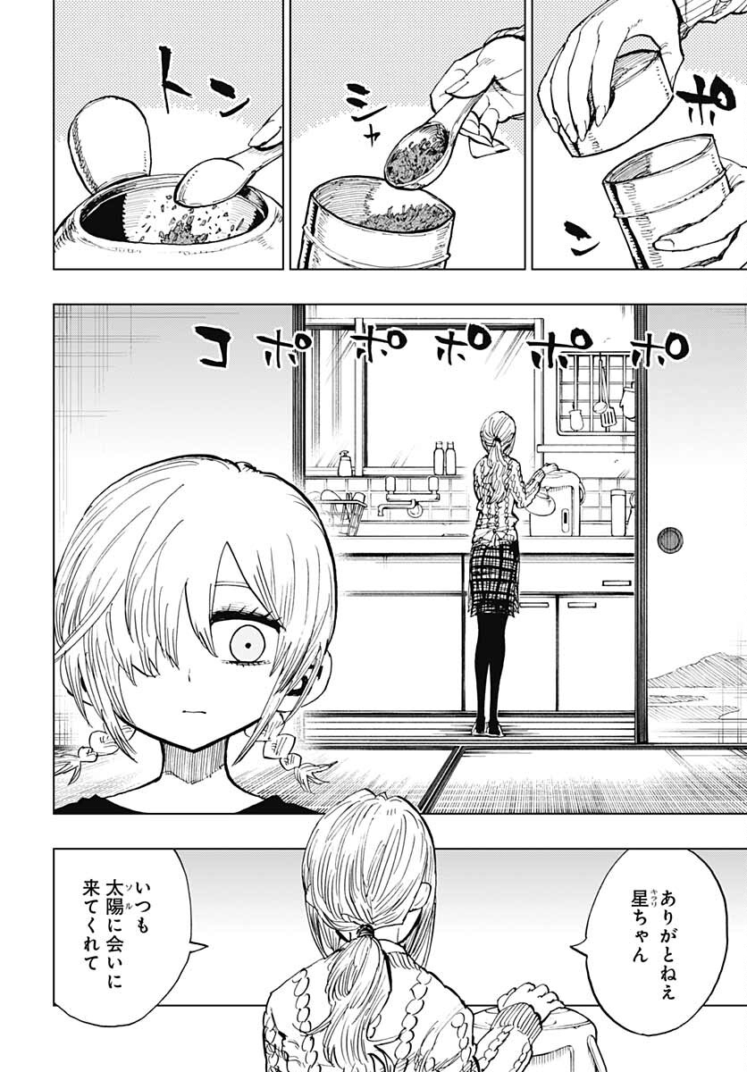 Suicide Girl  Chap 25 - Pic 12