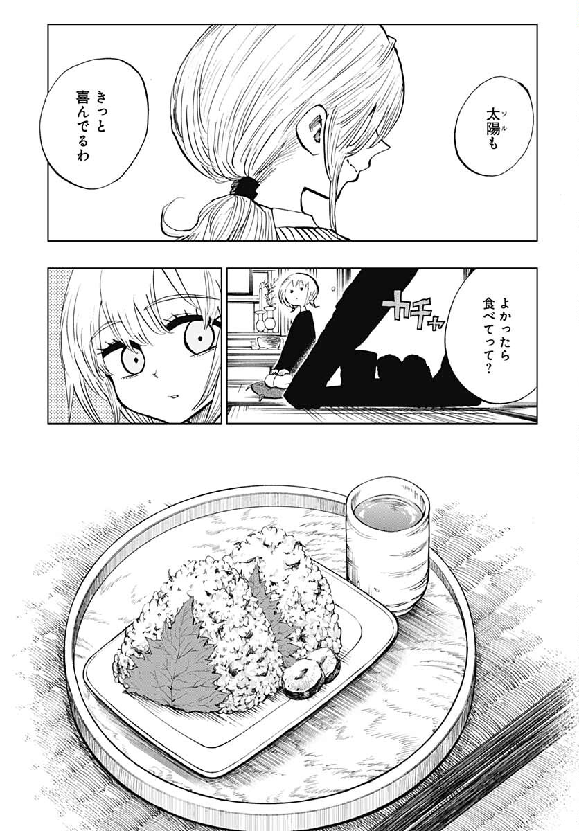 Suicide Girl  Chap 25 - Pic 13