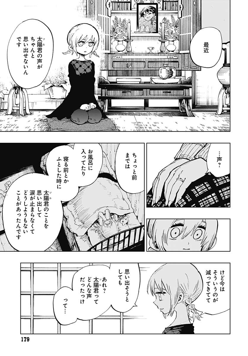 Suicide Girl  Chap 25 - Pic 15