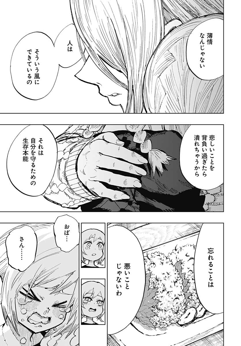 Suicide Girl  Chap 25 - Pic 19