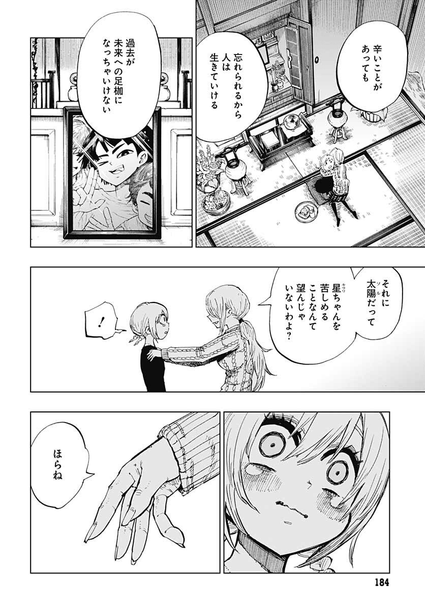 Suicide Girl  Chap 25 - Pic 20