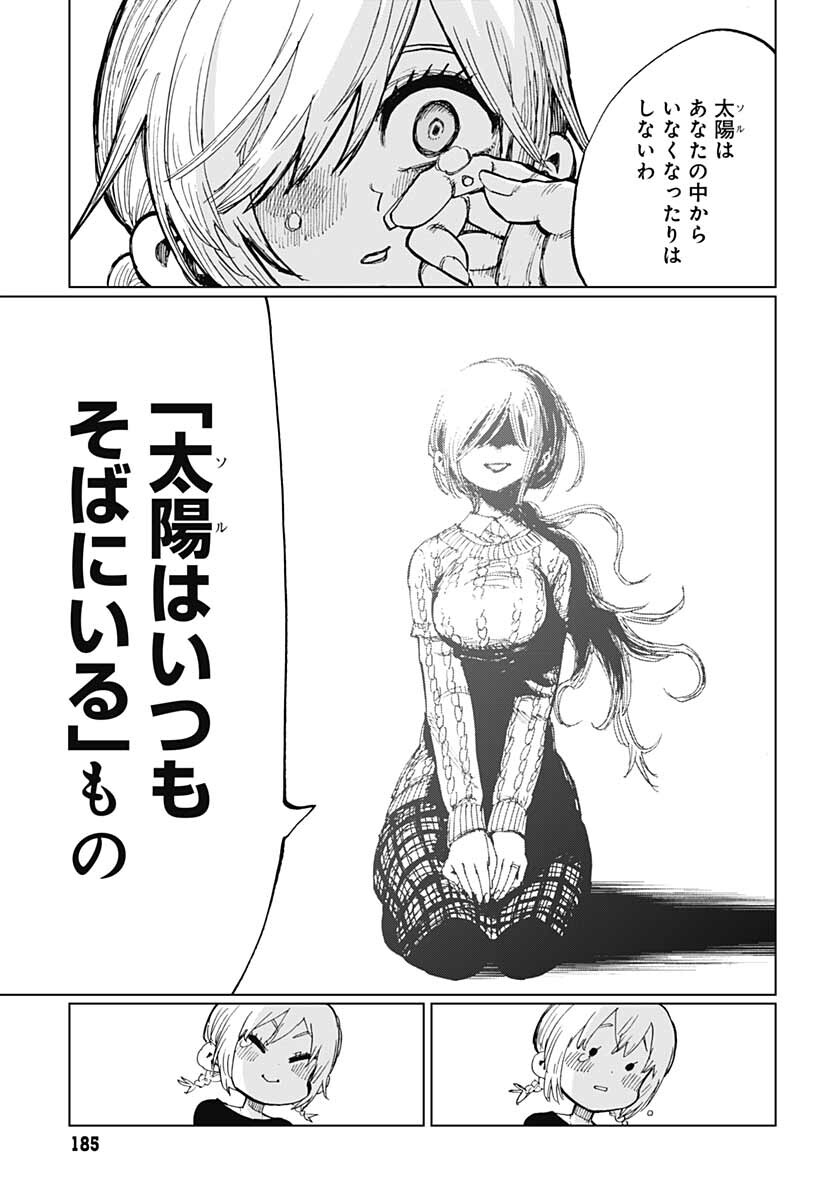 Suicide Girl  Chap 25 - Pic 21
