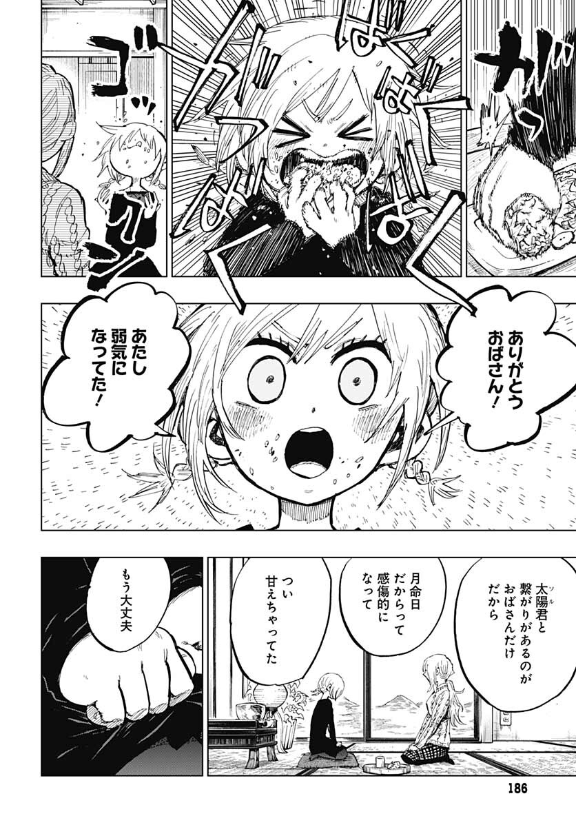 Suicide Girl  Chap 25 - Pic 22