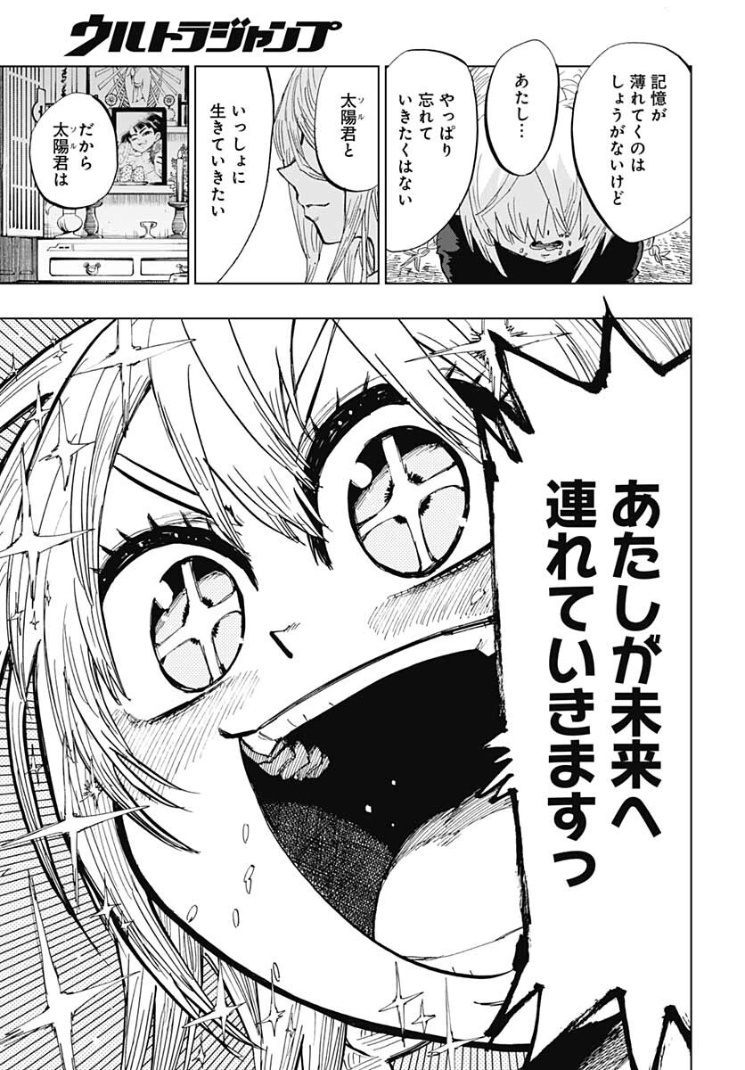 Suicide Girl  Chap 25 - Pic 23