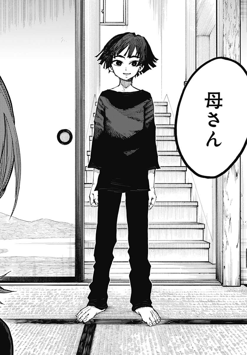 Suicide Girl  Chap 25 - Pic 24