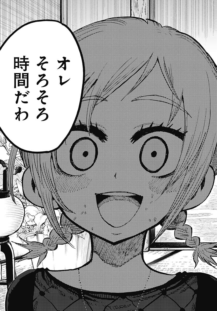 Suicide Girl  Chap 25 - Pic 25