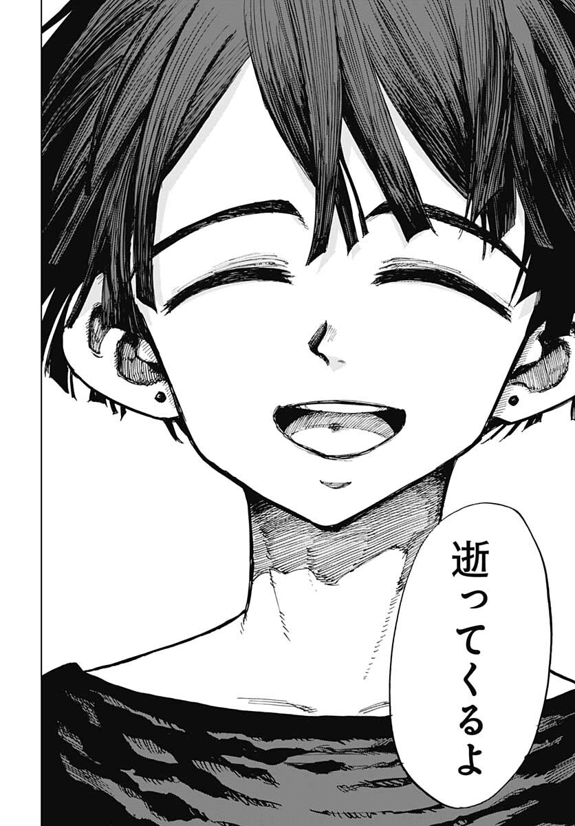 Suicide Girl  Chap 25 - Pic 26