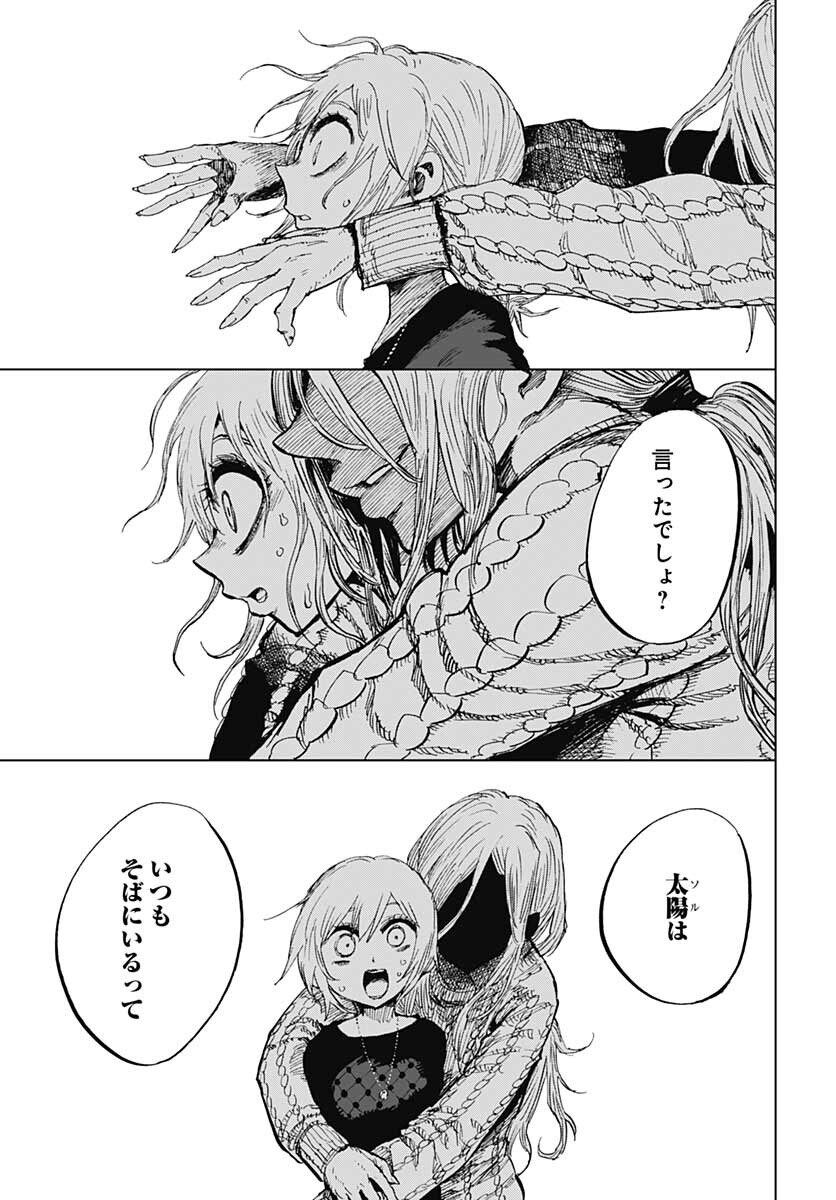 Suicide Girl  Chap 25 - Pic 31