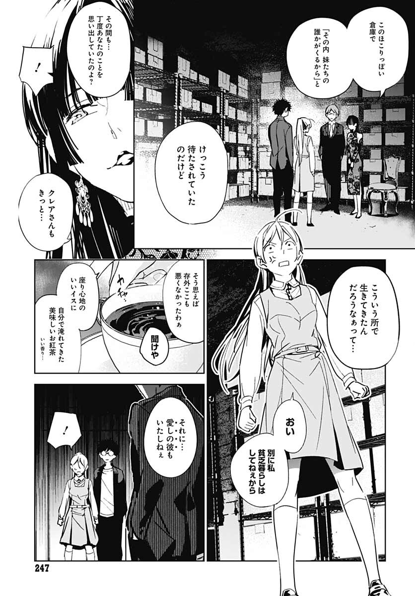 Sukoyaka naru Toki mo Kakeru Toki mo Chapter 3 page 4 - nihonkuni.com