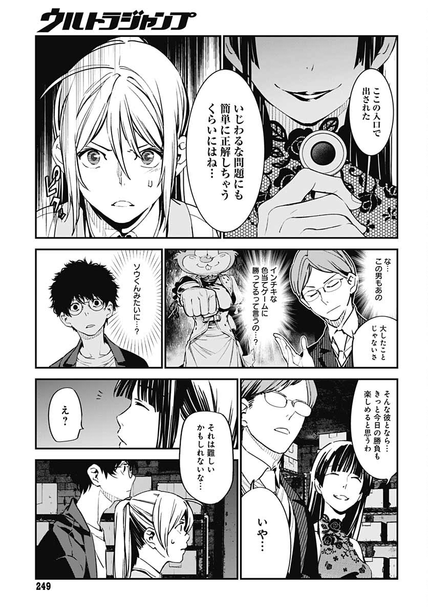 Sukoyaka naru Toki mo Kakeru Toki mo Chapter 3 page 6 - nihonkuni.com