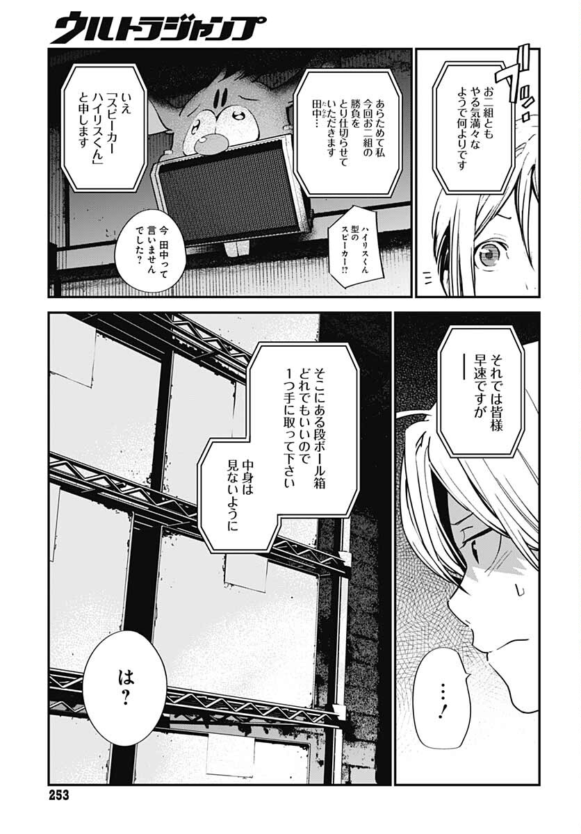 Sukoyaka naru Toki mo Kakeru Toki mo Chapter 3 page 10 - nihonkuni.com