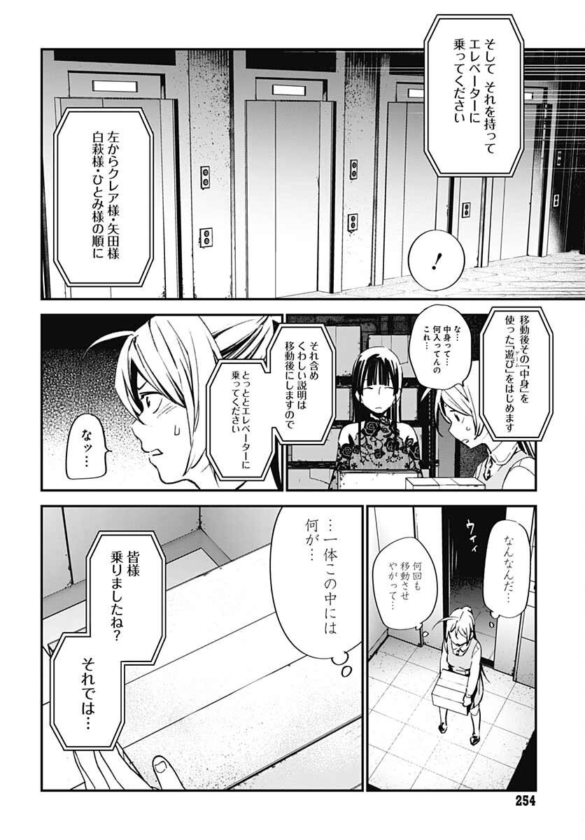 Sukoyaka naru Toki mo Kakeru Toki mo Chapter 3 page 11 - nihonkuni.com