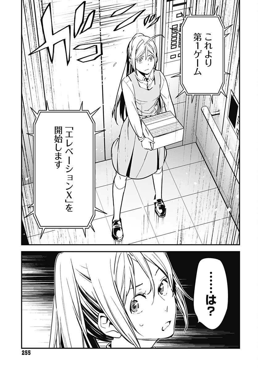Sukoyaka naru Toki mo Kakeru Toki mo Chapter 3 page 12 - nihonkuni.com