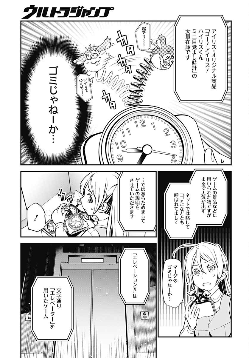 Sukoyaka naru Toki mo Kakeru Toki mo Chapter 3 page 14 - nihonkuni.com