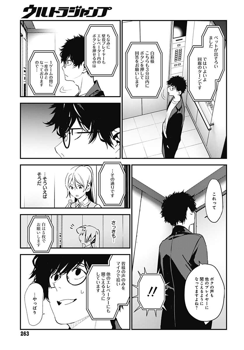 Sukoyaka naru Toki mo Kakeru Toki mo Chapter 3 page 20 - nihonkuni.com