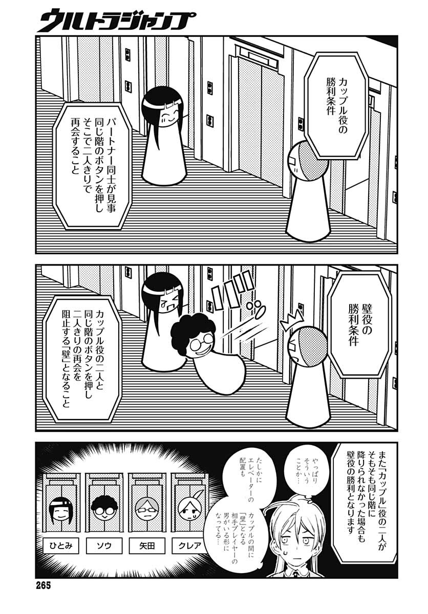 Sukoyaka naru Toki mo Kakeru Toki mo Chapter 3 page 22 - nihonkuni.com