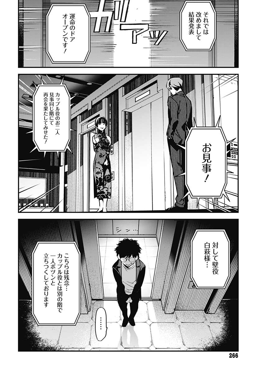 Sukoyaka naru Toki mo Kakeru Toki mo Chapter 3 page 23 - nihonkuni.com
