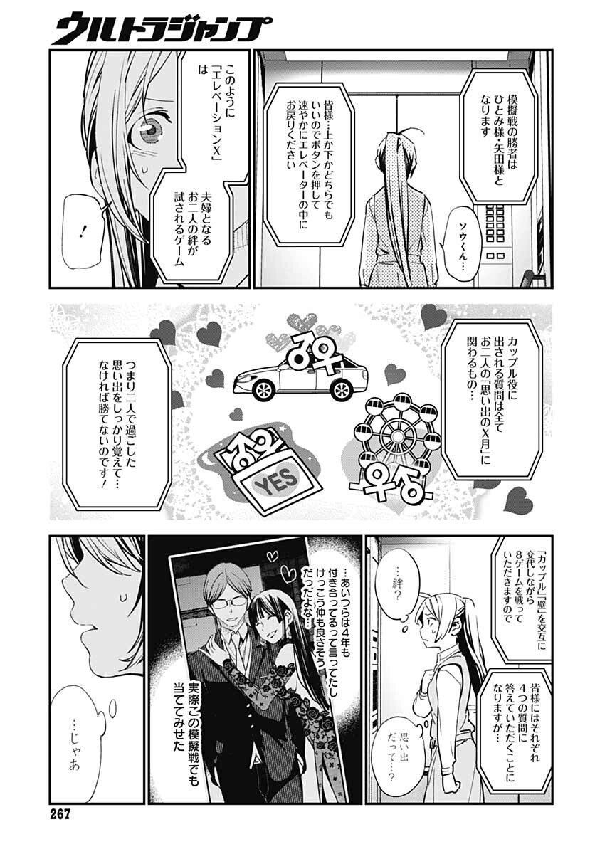 Sukoyaka naru Toki mo Kakeru Toki mo Chapter 3 page 24 - nihonkuni.com