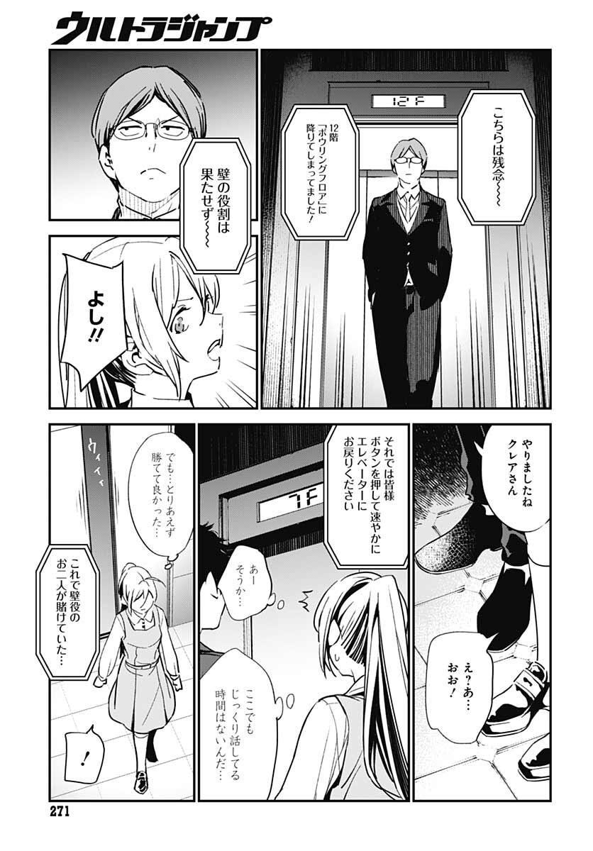 Sukoyaka naru Toki mo Kakeru Toki mo Chapter 3 page 28 - nihonkuni.com
