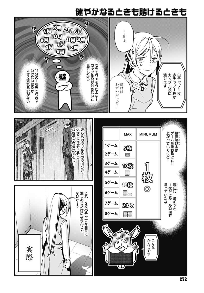 Sukoyaka naru Toki mo Kakeru Toki mo Chapter 3 page 29 - nihonkuni.com
