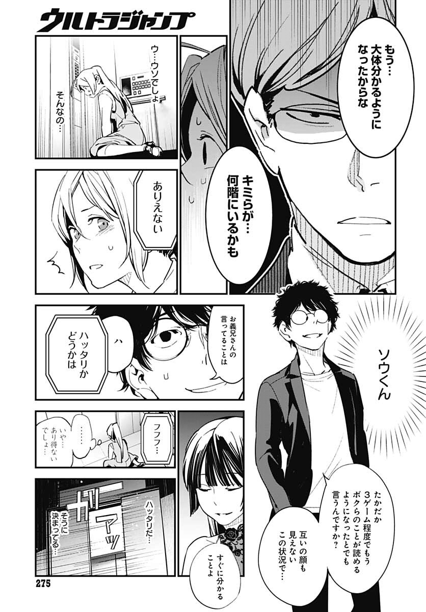 Sukoyaka naru Toki mo Kakeru Toki mo Chapter 3 page 32 - nihonkuni.com