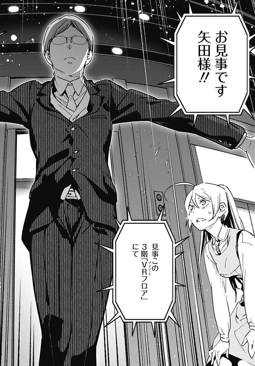 Sukoyaka naru Toki mo Kakeru Toki mo Chapter 3 page 33 - nihonkuni.com