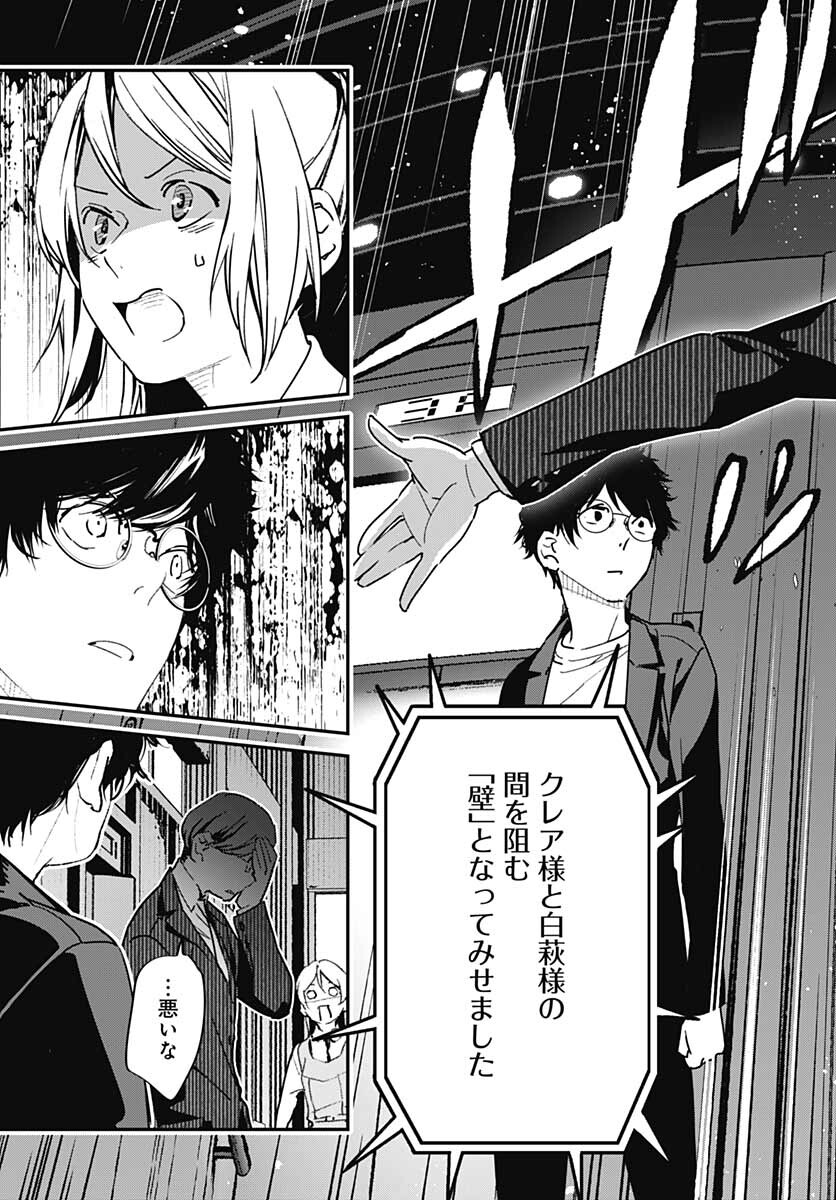 Sukoyaka naru Toki mo Kakeru Toki mo Chapter 3 page 34 - nihonkuni.com