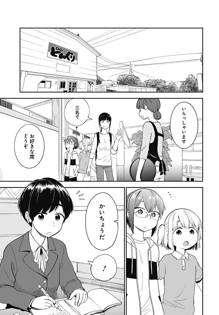 Tanuki to Kitsune to Sato Gurashi Chap 18 - Pic 10
