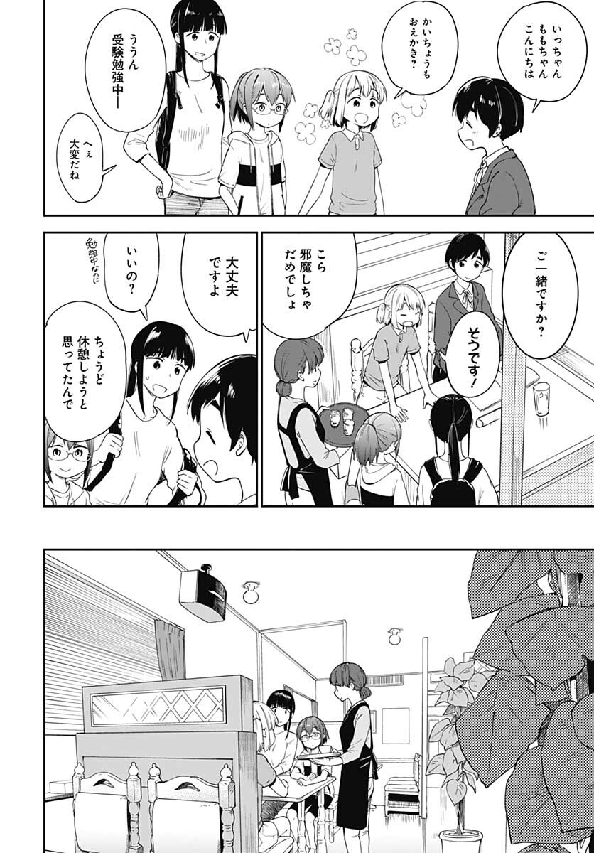 Tanuki to Kitsune to Sato Gurashi Chap 18 - Pic 11