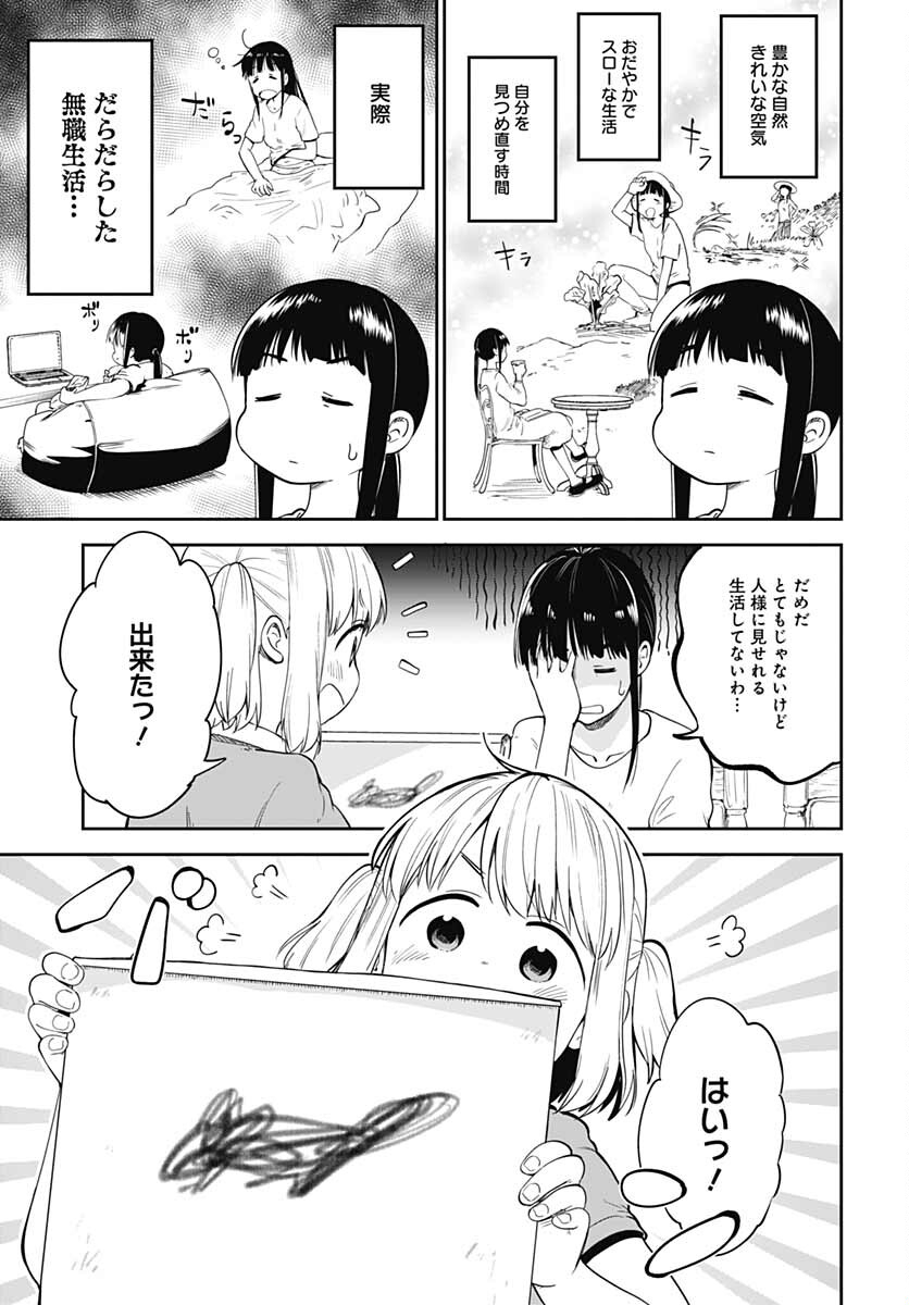 Tanuki to Kitsune to Sato Gurashi Chap 18 - Pic 14