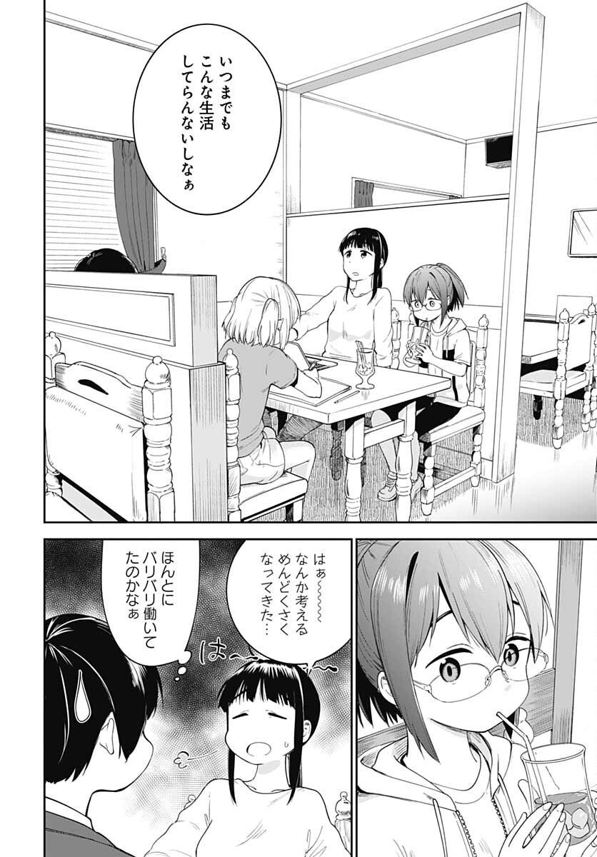 Tanuki to Kitsune to Sato Gurashi Chap 18 - Pic 19