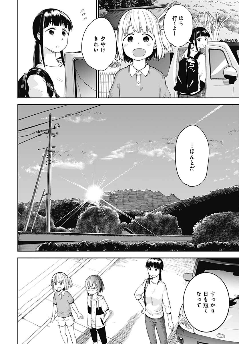 Tanuki to Kitsune to Sato Gurashi Chap 18 - Pic 21