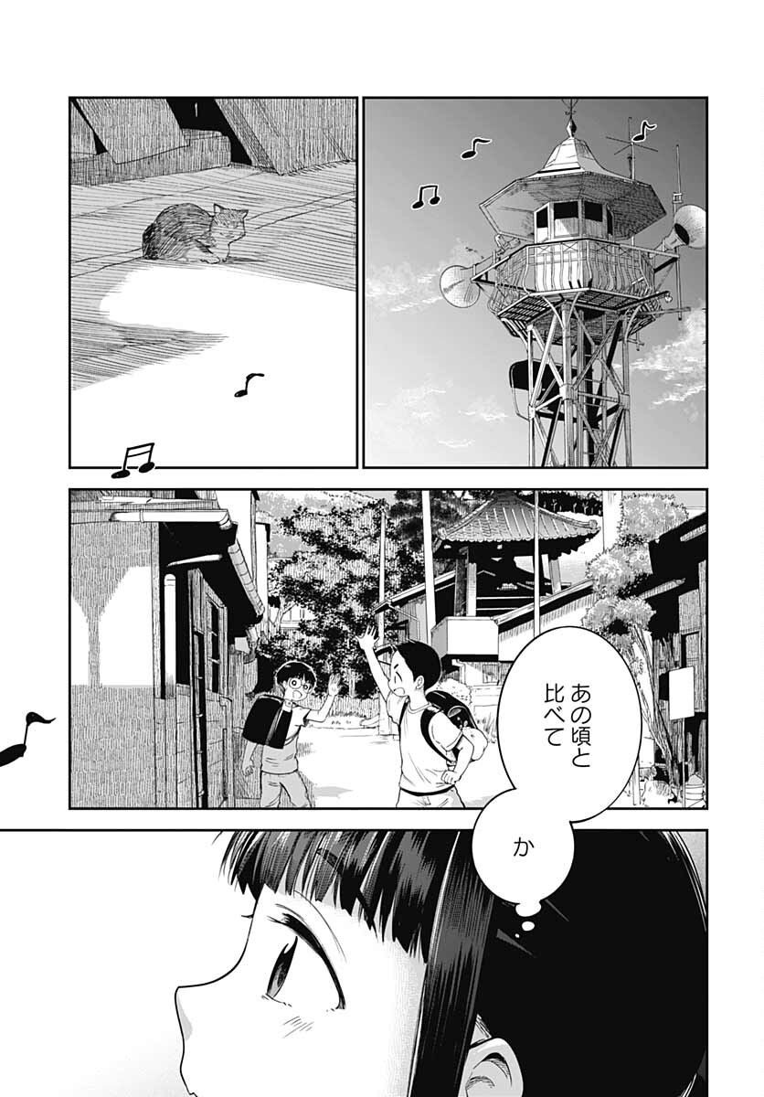 Tanuki to Kitsune to Sato Gurashi Chap 18 - Pic 22