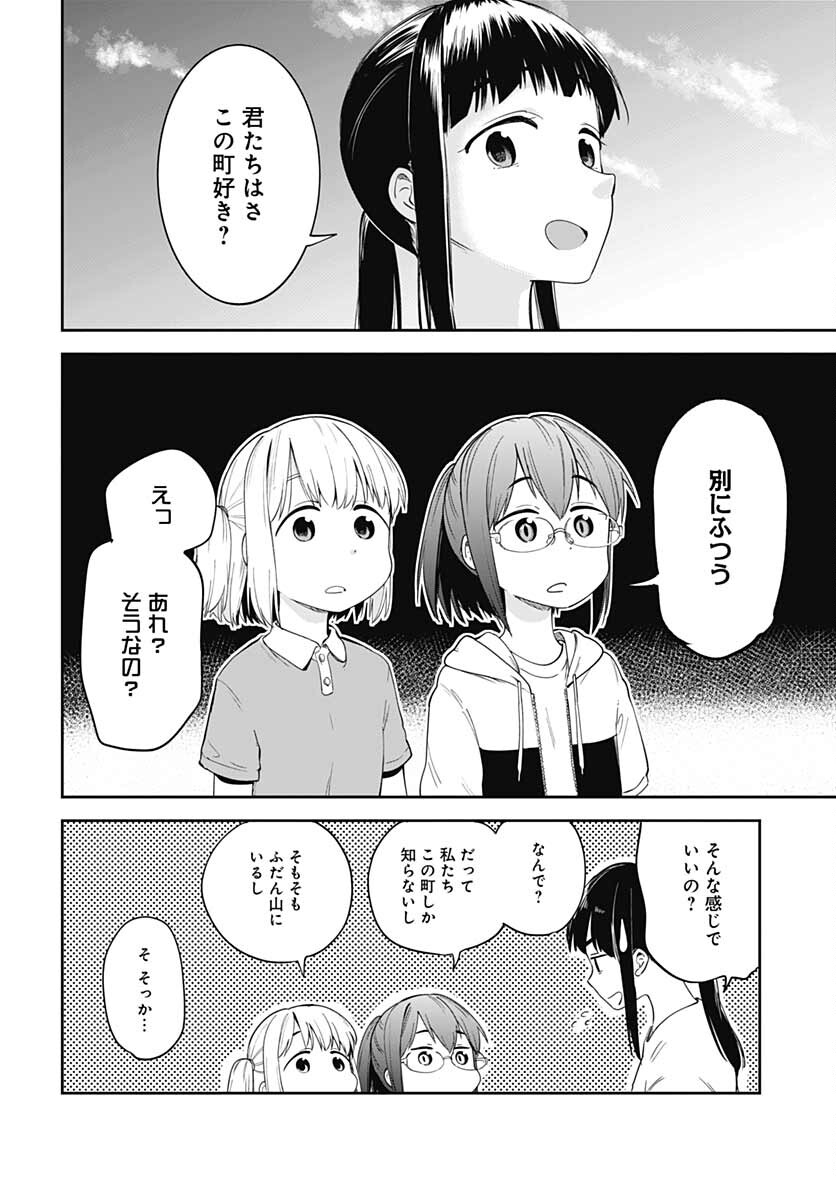 Tanuki to Kitsune to Sato Gurashi Chap 18 - Pic 23